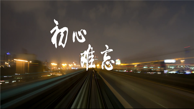 《美狮贵宾会精神》——美狮贵宾会东北公司宣传片