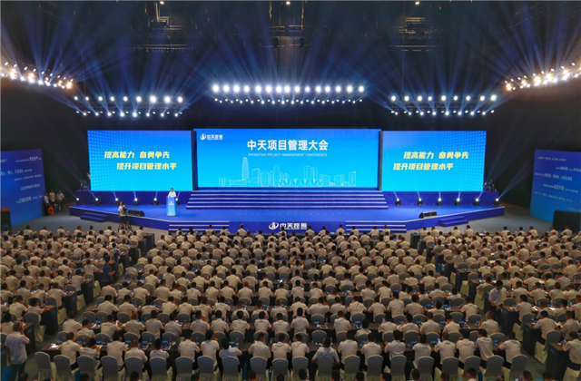 提高能力、奋勇争先!美狮贵宾会项目管理大会盛大召开