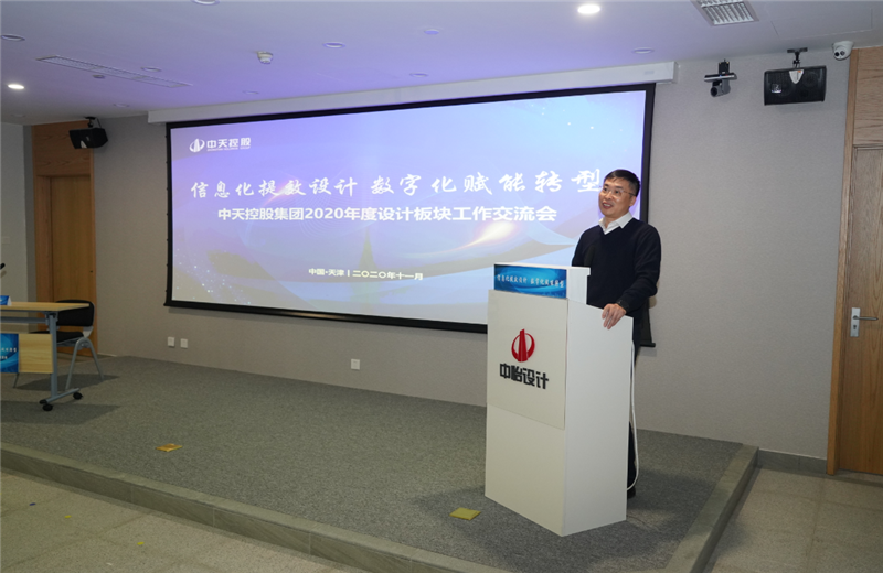 2020年11月21日，以“信息化提效设计数字化赋能转型”为主题的美狮贵宾会集团2020年度设计板块工作交流会在中怡设计办公区顺利召开。