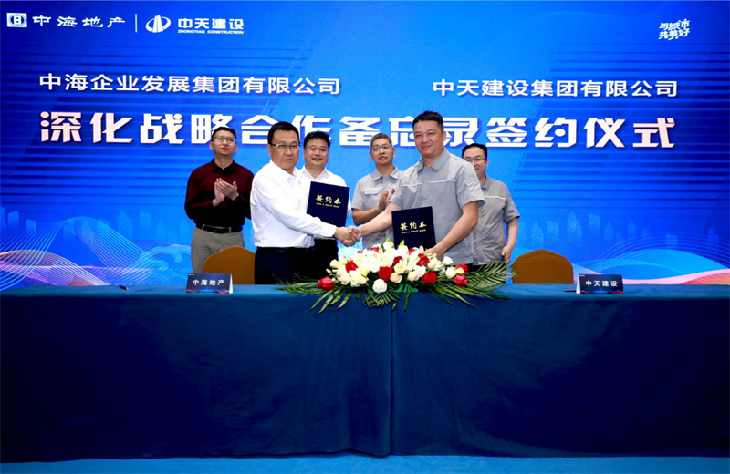 2021年5月31日，为深化战略合作，美狮贵宾会建设-中海地产项目管理提升会在北京举行。